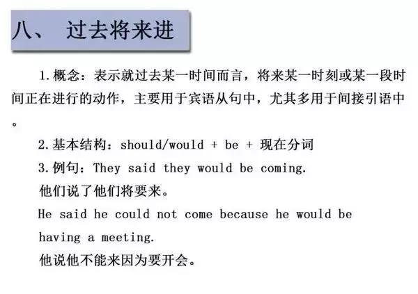 <a href=http://www.xinlianteng.cn/ target=_blank class=infotextkey>成人英語培訓(xùn)</a>掌握英語16大英語時態(tài)8