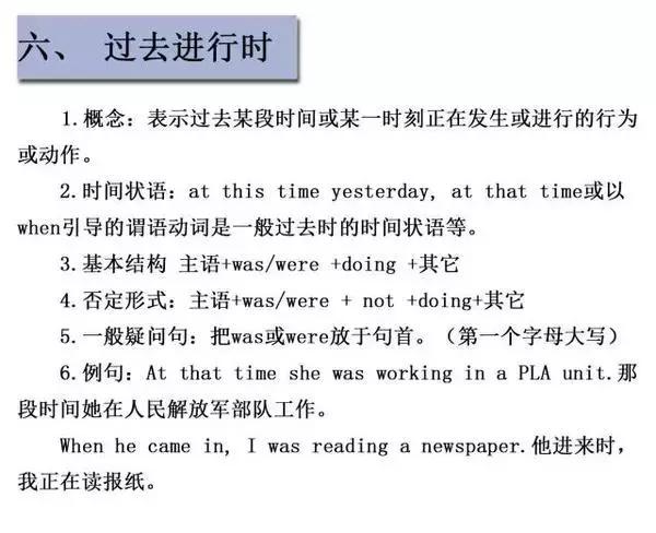 <a href=http://www.xinlianteng.cn/ target=_blank class=infotextkey>成人英語培訓(xùn)</a>掌握英語16大英語時態(tài)6